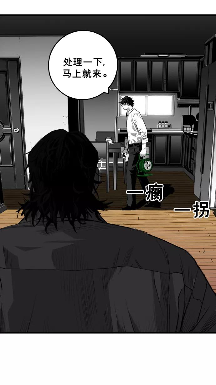 《广场（无赦之仇）》第23话 第50页