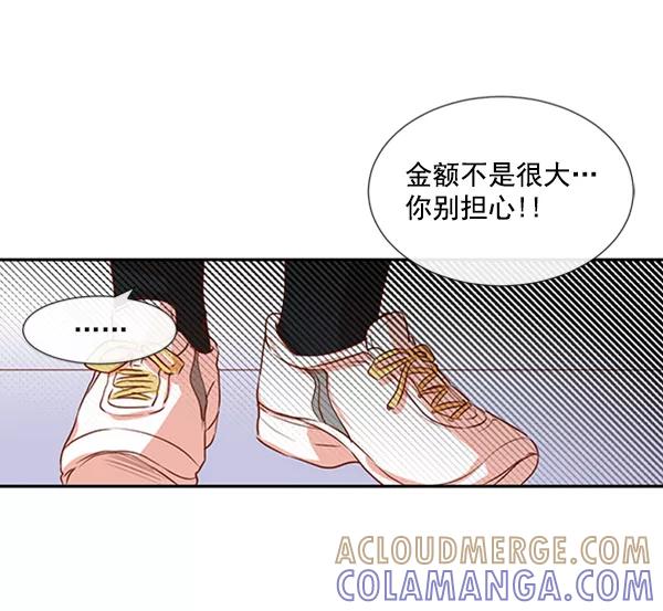 《恶魔的银杏》第22话 第25页