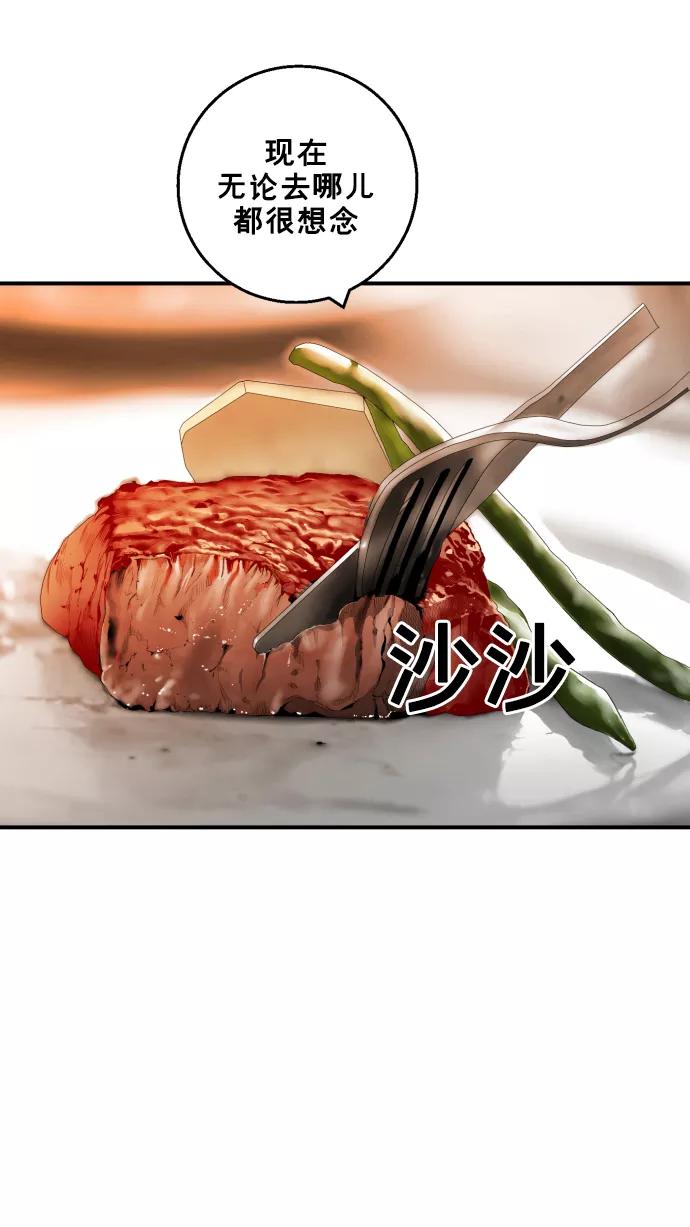 《广场（无赦之仇）》第23话 第65页