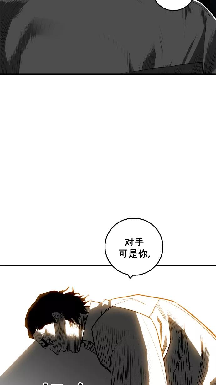 《广场（无赦之仇）》第23话 第60页