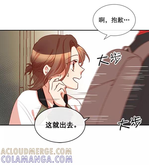 《恶魔的银杏》第22话 第34页