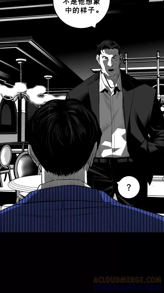 《广场（无赦之仇）》第23话 第82页