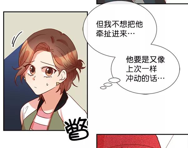 《恶魔的银杏》第22话 第18页