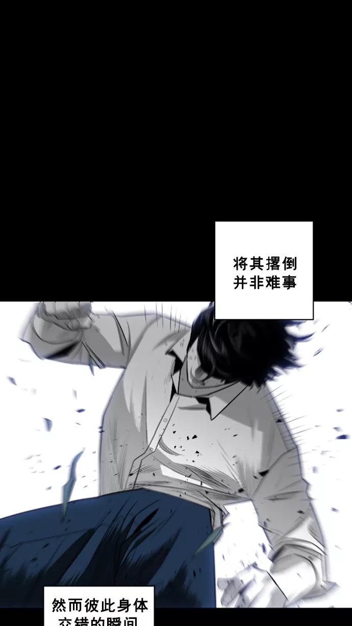 《广场（无赦之仇）》第24话 第32页