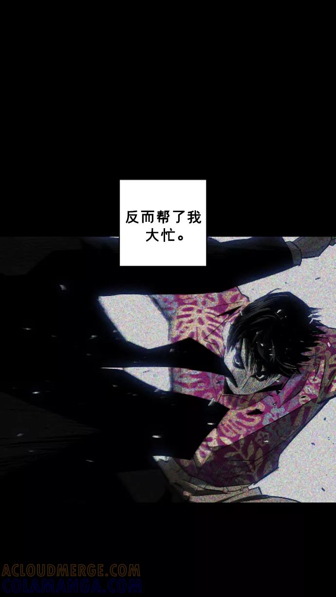 《广场（无赦之仇）》第24话 第40页