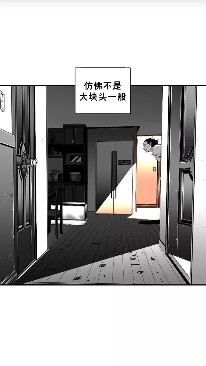 《广场（无赦之仇）》第24话 第3页