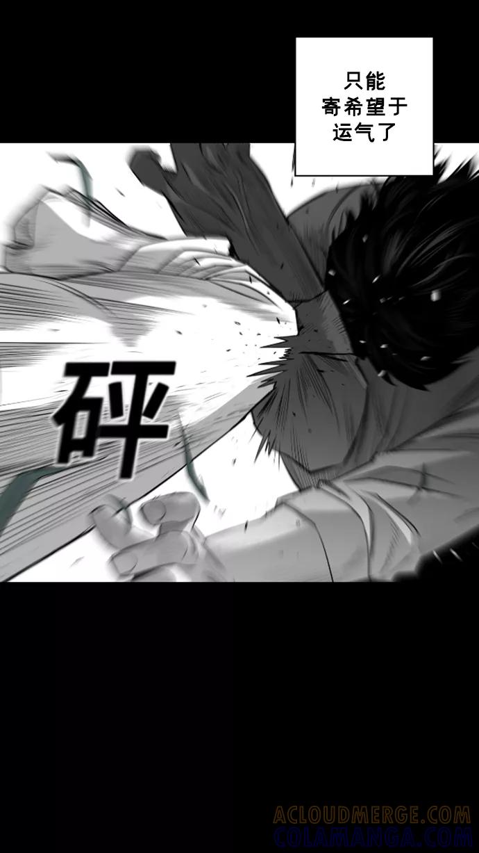 《广场（无赦之仇）》第24话 第55页