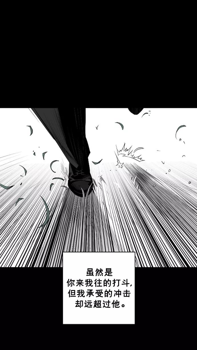 《广场（无赦之仇）》第24话 第65页