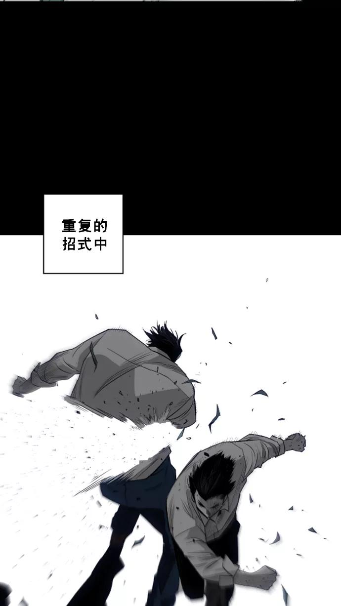 《广场（无赦之仇）》第24话 第44页