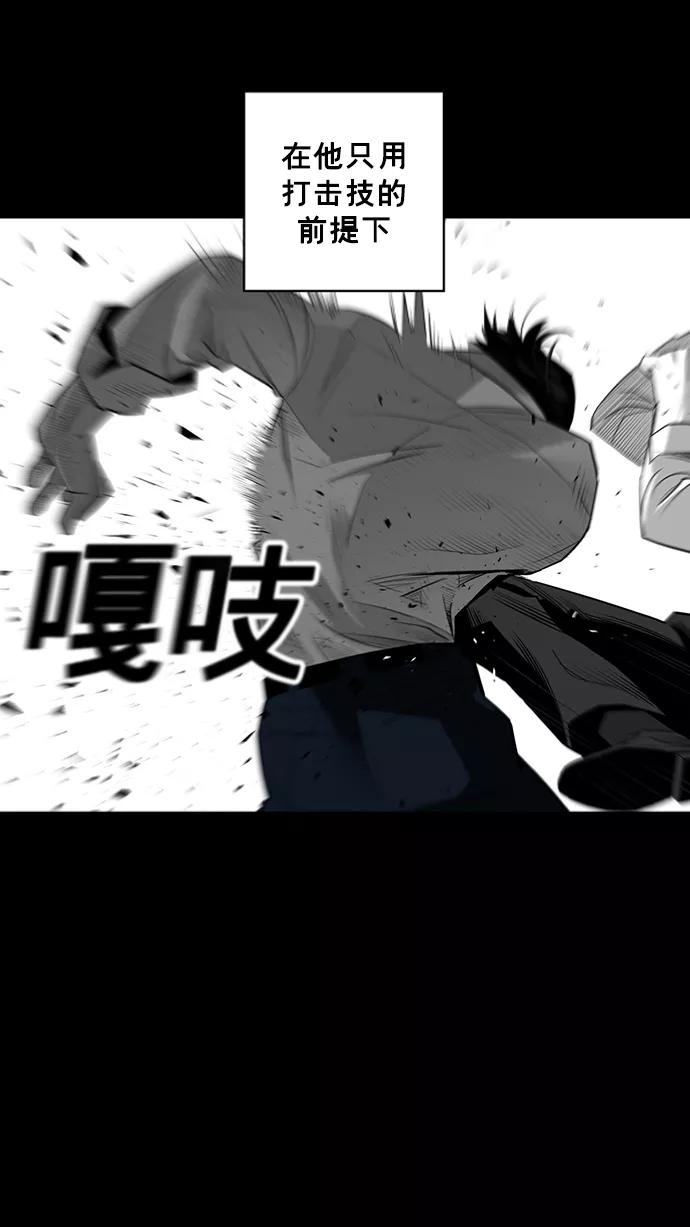 《广场（无赦之仇）》第24话 第54页