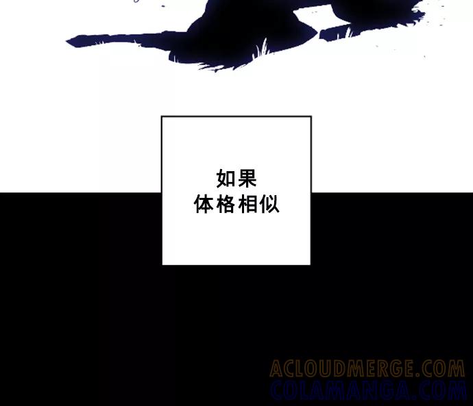 《广场（无赦之仇）》第24话 第31页