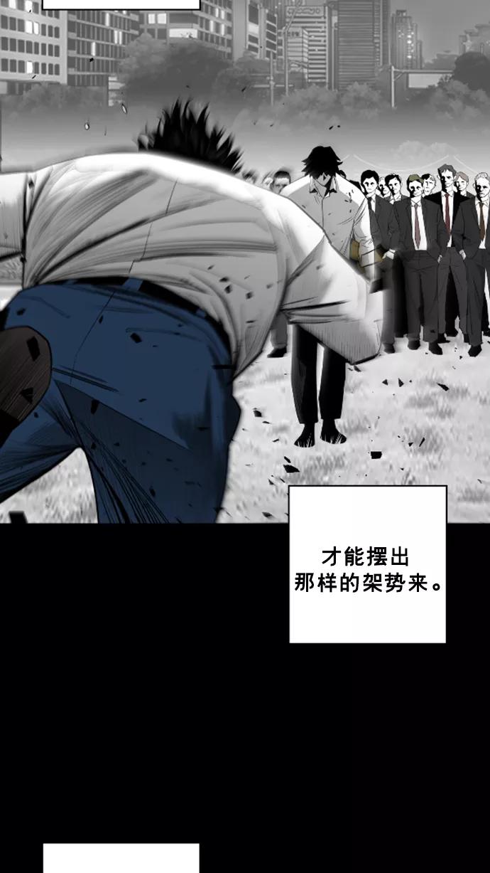 《广场（无赦之仇）》第24话 第50页