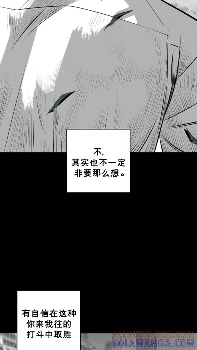 《广场（无赦之仇）》第24话 第49页