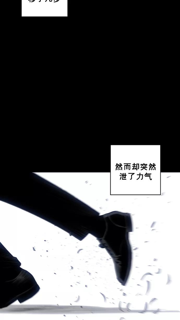 《广场（无赦之仇）》第24话 第83页