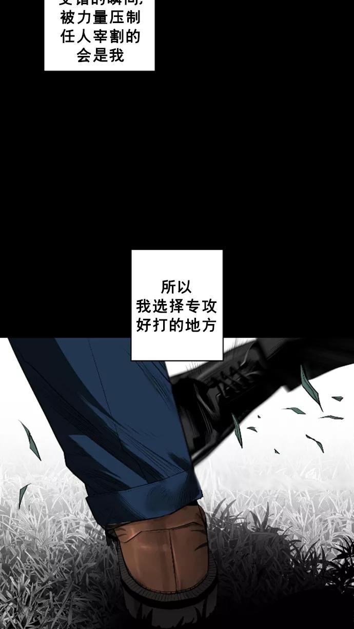 《广场（无赦之仇）》第24话 第33页