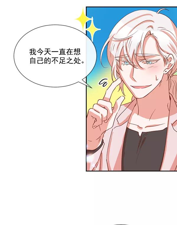 《恶魔的银杏》第23话 第47页