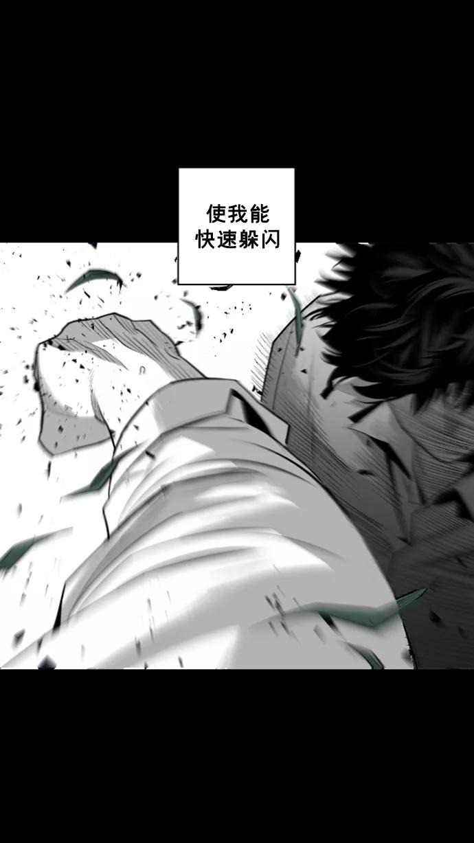 《广场（无赦之仇）》第24话 第41页