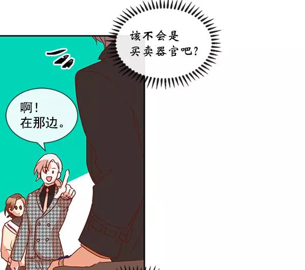 《恶魔的银杏》第23话 第57页