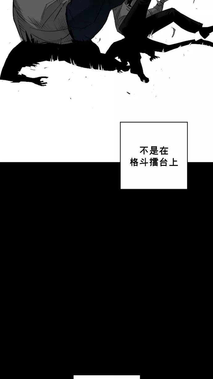 《广场（无赦之仇）》第24话 第35页