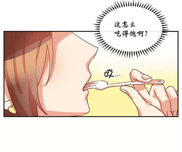 《恶魔的银杏》第23话 第39页