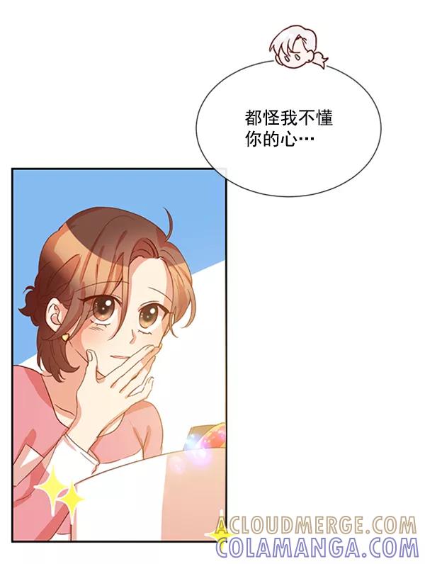 《恶魔的银杏》第23话 第46页
