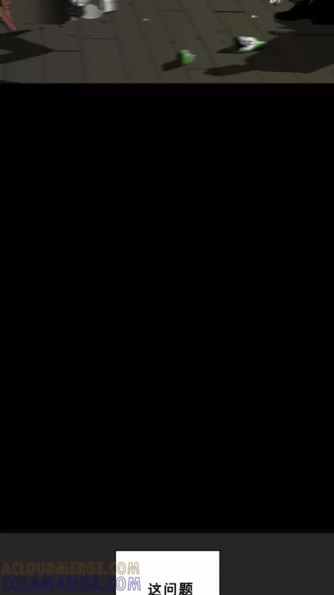 《广场（无赦之仇）》第24话 第25页