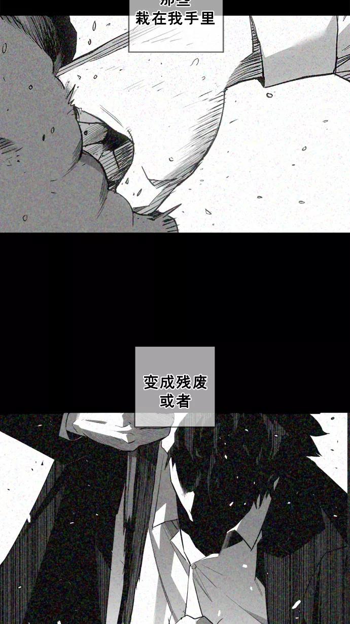《广场（无赦之仇）》第24话 第90页