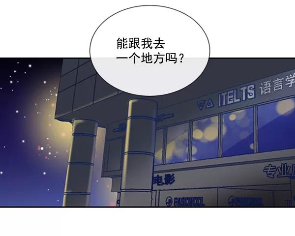 《恶魔的银杏》第23话 第18页