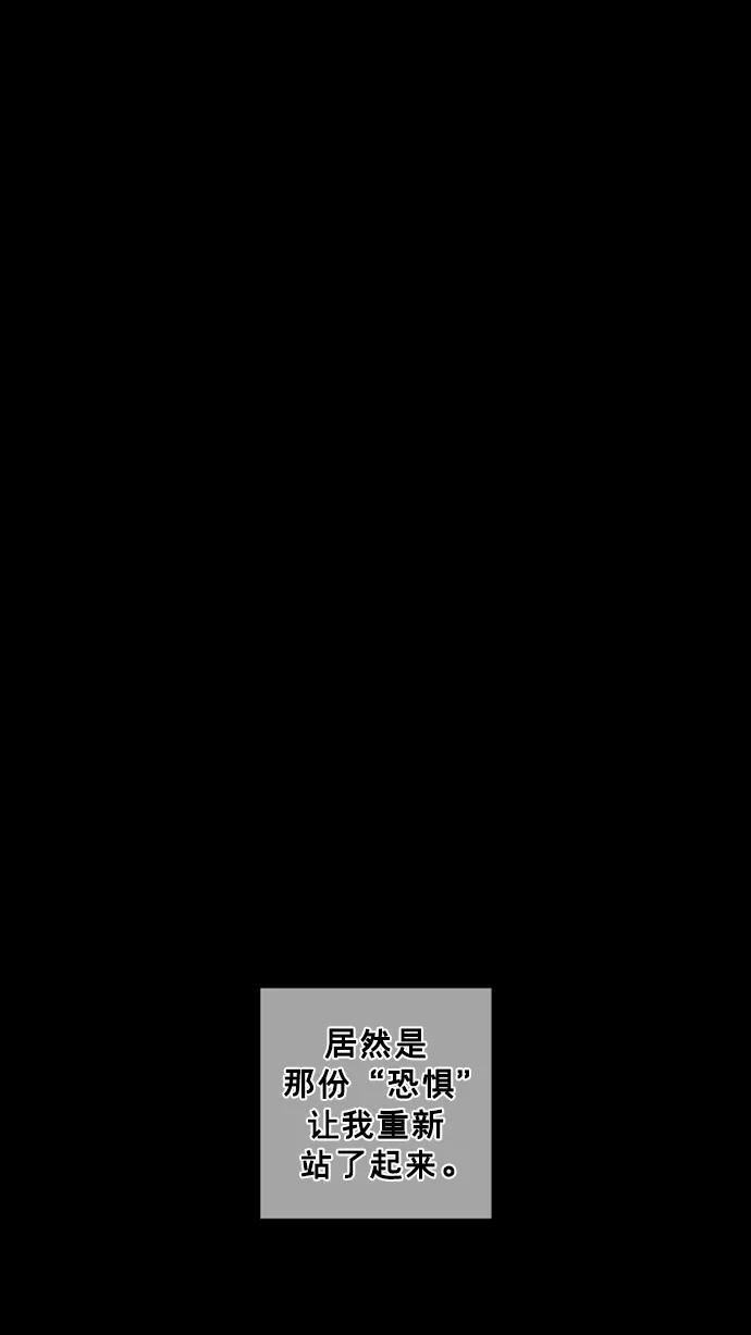 《广场（无赦之仇）》第24话 第93页