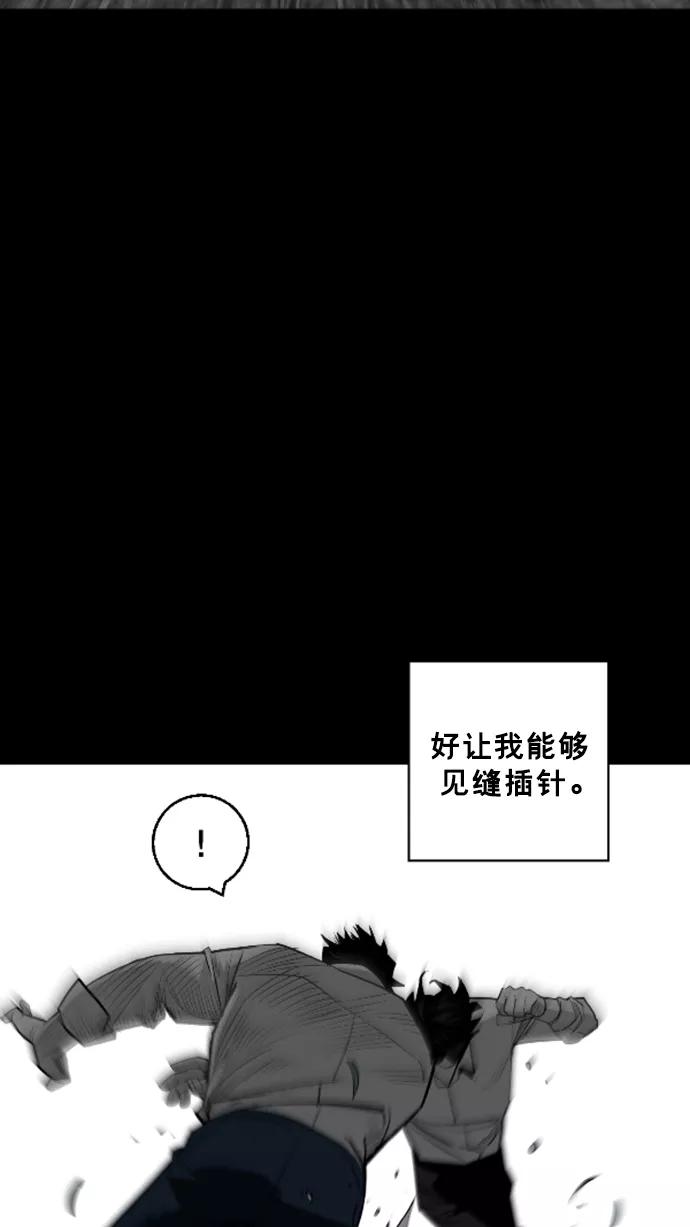 《广场（无赦之仇）》第24话 第57页