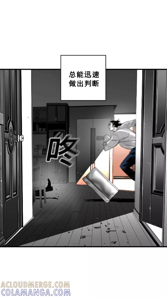 《广场（无赦之仇）》第24话 第4页