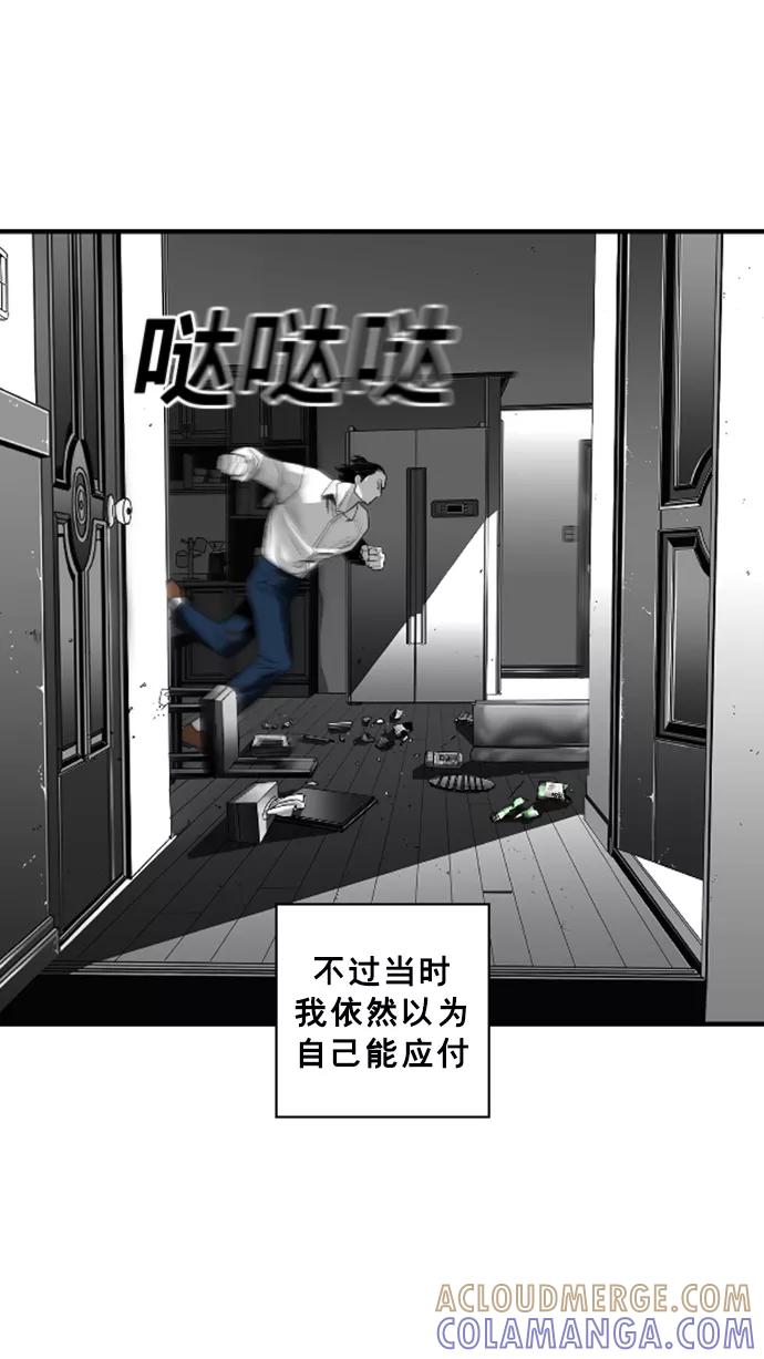 《广场（无赦之仇）》第24话 第22页