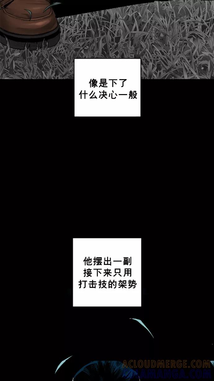 《广场（无赦之仇）》第24话 第46页