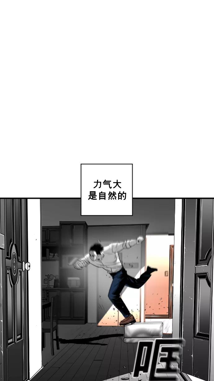 《广场（无赦之仇）》第24话 第5页