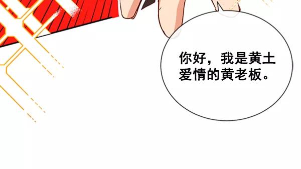 《恶魔的银杏》第23话 第60页