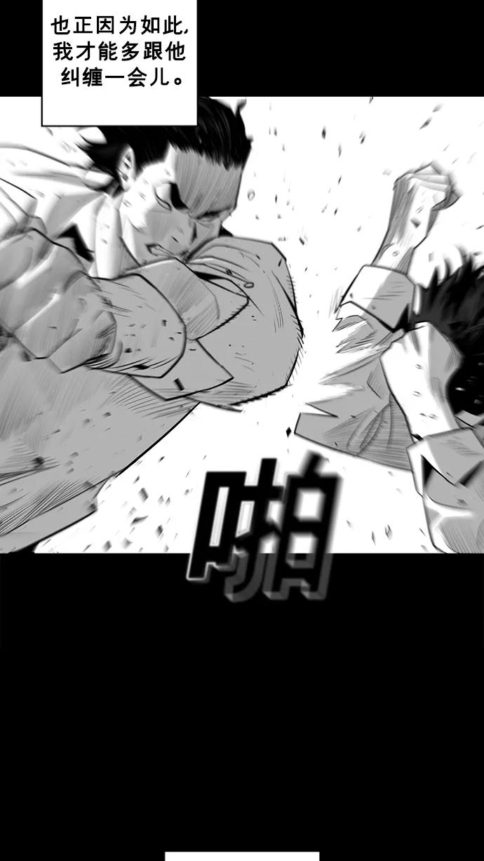 《广场（无赦之仇）》第24话 第51页
