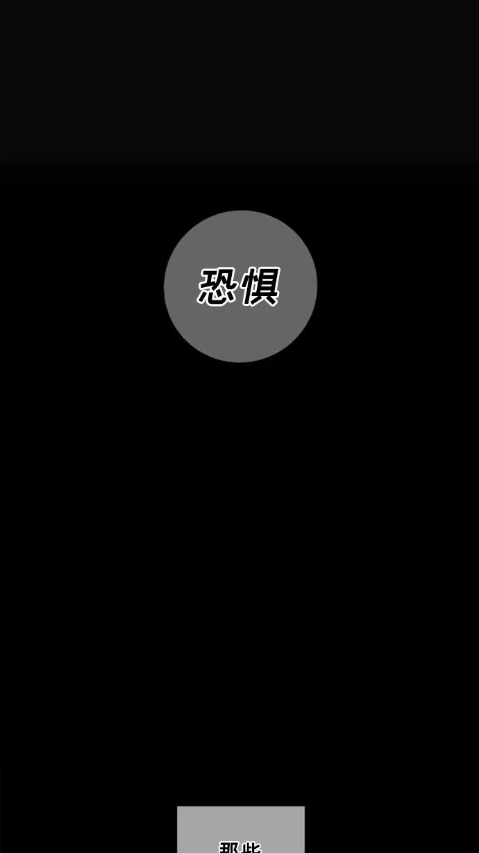 《广场（无赦之仇）》第24话 第89页