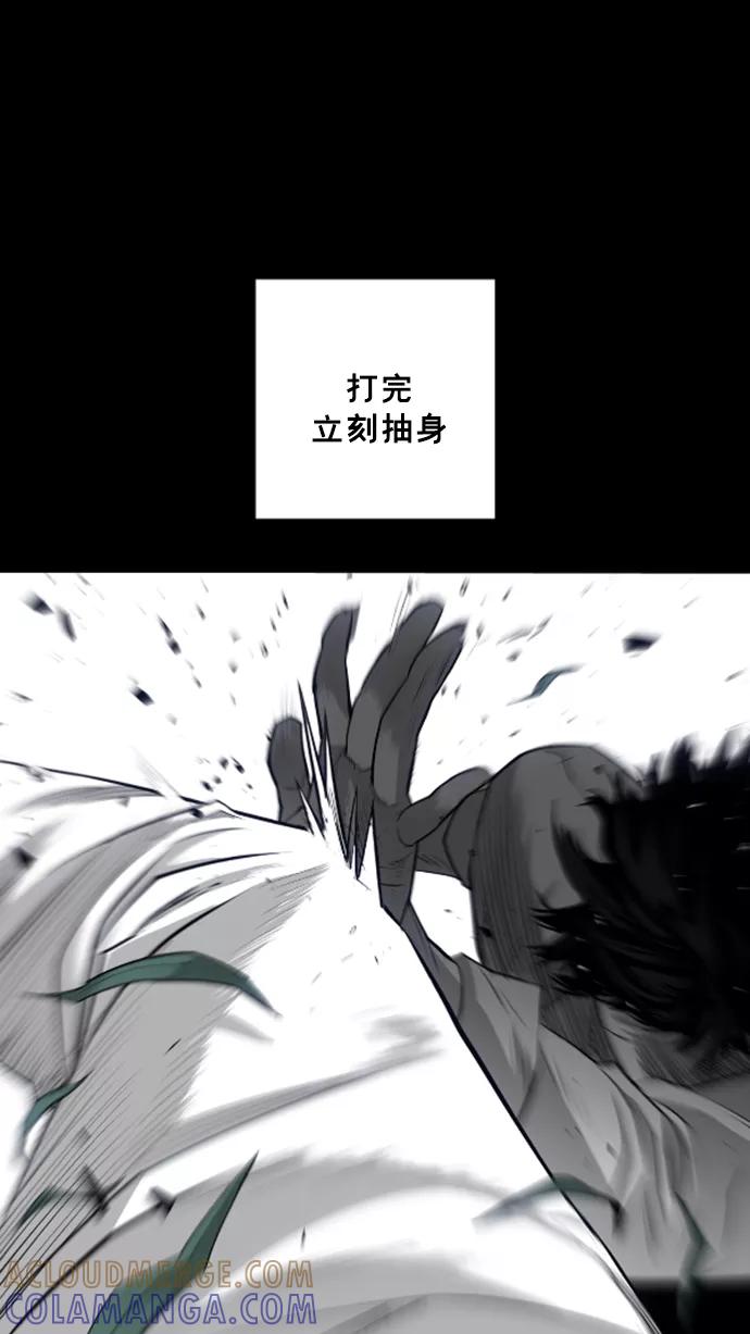 《广场（无赦之仇）》第24话 第43页