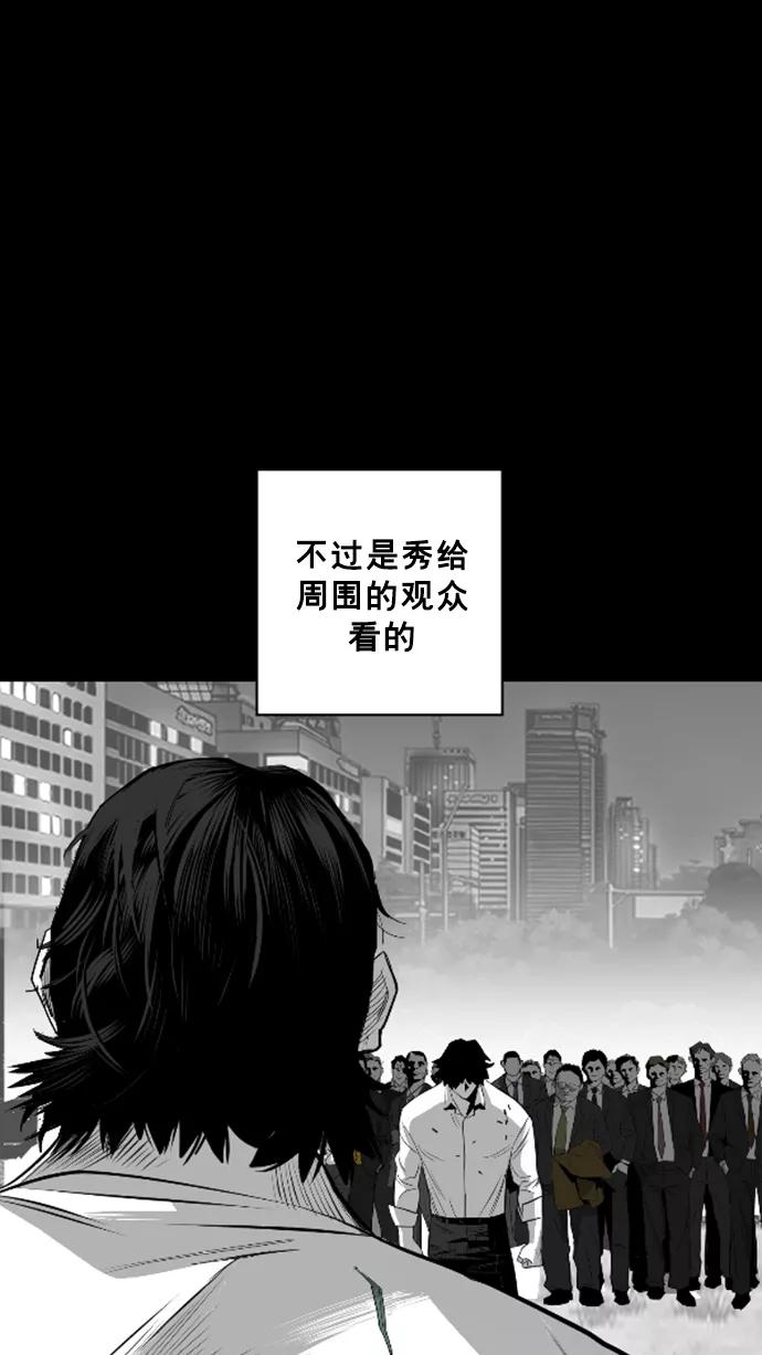 《广场（无赦之仇）》第24话 第48页