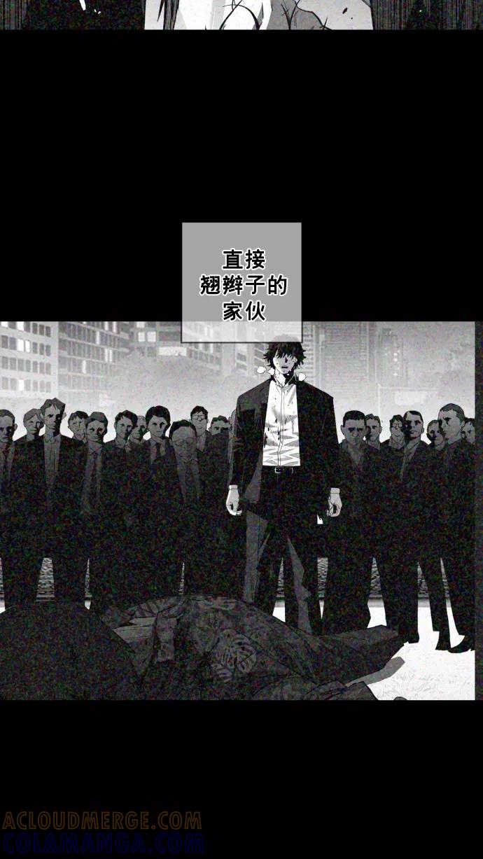 《广场（无赦之仇）》第24话 第91页