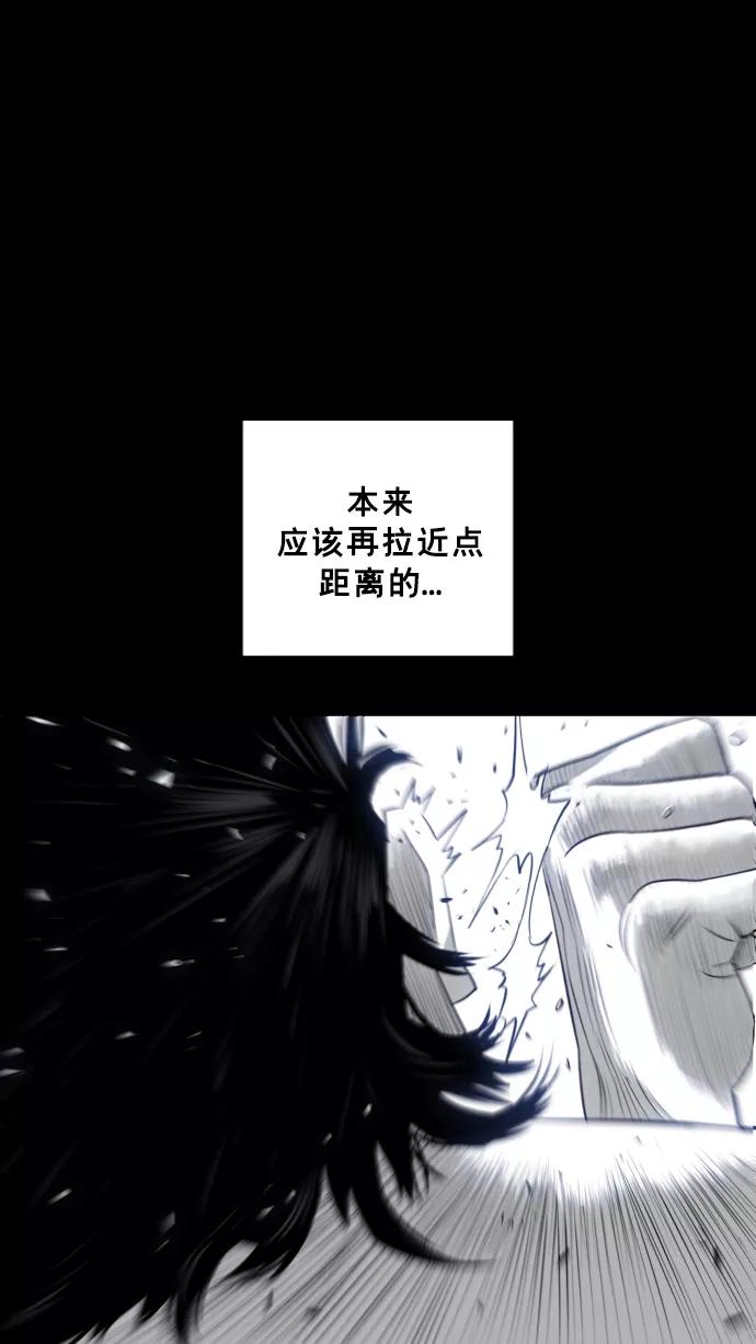 《广场（无赦之仇）》第24话 第80页