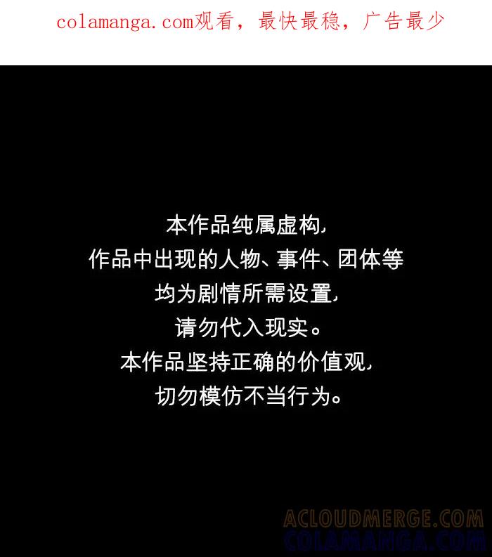 《广场（无赦之仇）》第24话 第1页