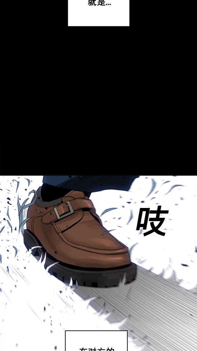 《广场（无赦之仇）》第24话 第72页