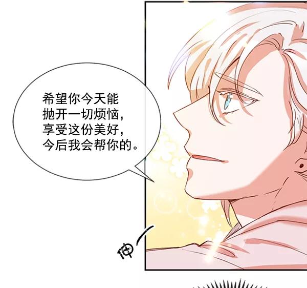《恶魔的银杏》第23话 第51页