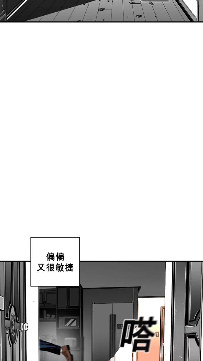 《广场（无赦之仇）》第24话 第6页