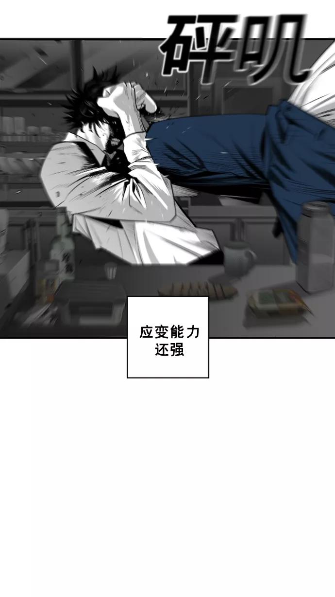 《广场（无赦之仇）》第24话 第8页