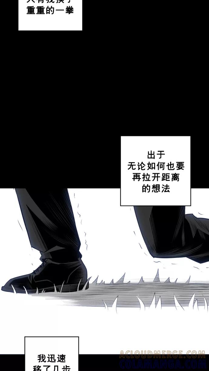 《广场（无赦之仇）》第24话 第82页
