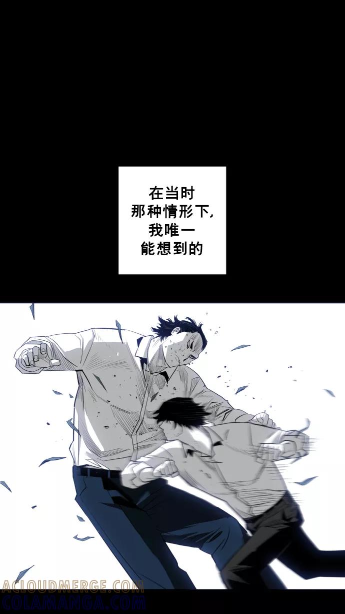 《广场（无赦之仇）》第24话 第70页