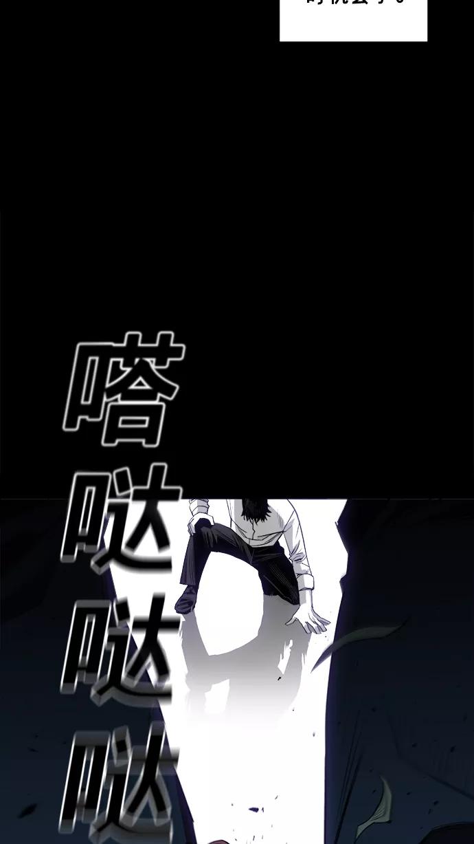 《广场（无赦之仇）》第24话 第68页