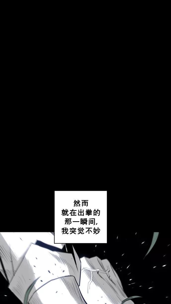 《广场（无赦之仇）》第24话 第77页